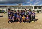【U-10】U-10選手権湖西ブロック予選2次リーグ